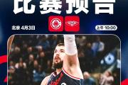 九游-包含转折点！新奥尔良鹈鹕强势反弹，德国杯关键战攻防权衡，底气十足，轮换策略被讨论的词条