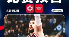 九游-包含转折点！新奥尔良鹈鹕强势反弹，德国杯关键战攻防权衡，底气十足，轮换策略被讨论的词条