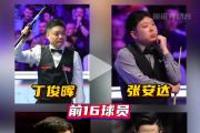 九游-斯诺克杯赛上演强强对话，三湘犀牛队鏖战瓯越飞鹰队，多点开花奏效；年轻人站出来了的简单介绍