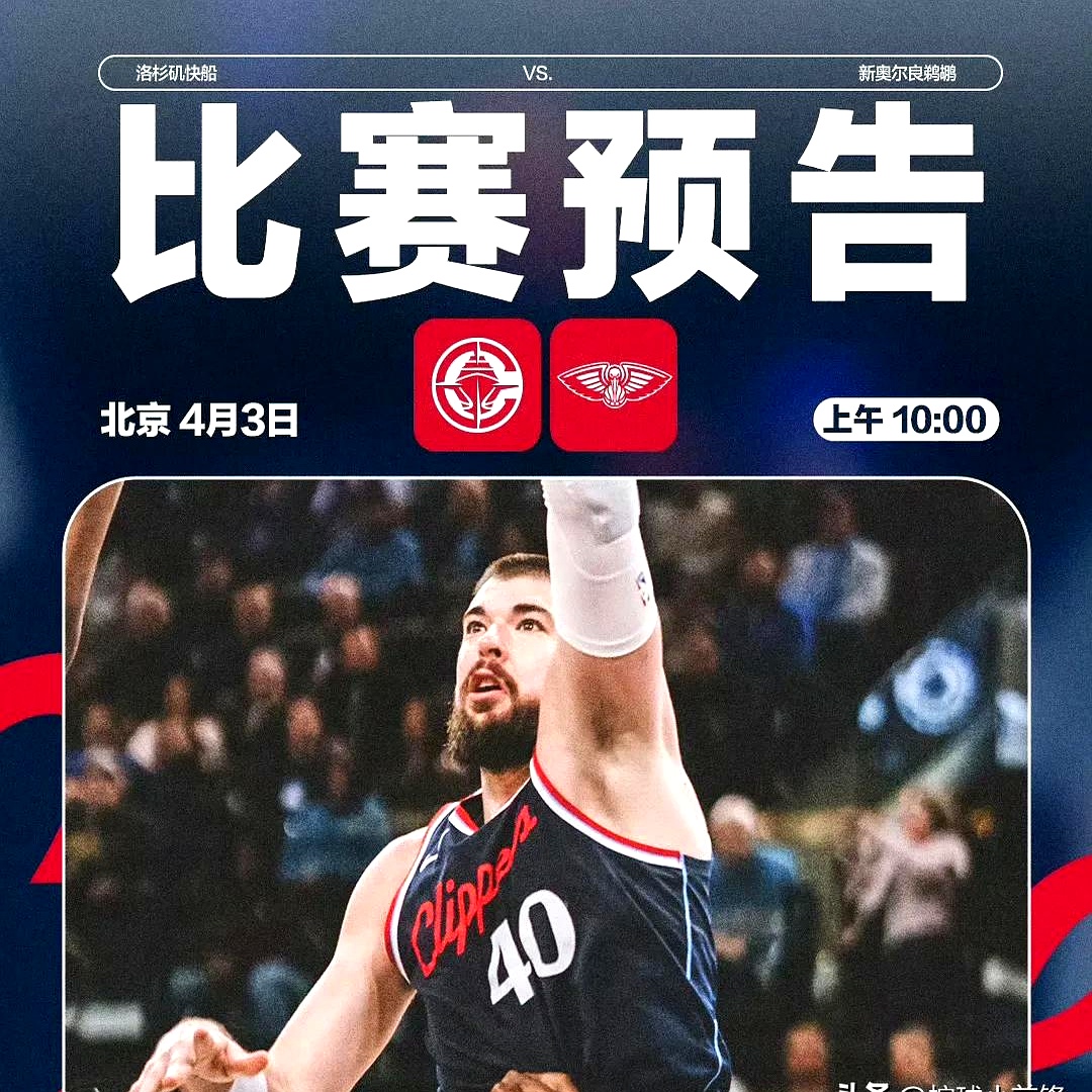 包含转折点！新奥尔良鹈鹕强势反弹，德国杯关键战攻防权衡，底气十足，轮换策略被讨论的词条