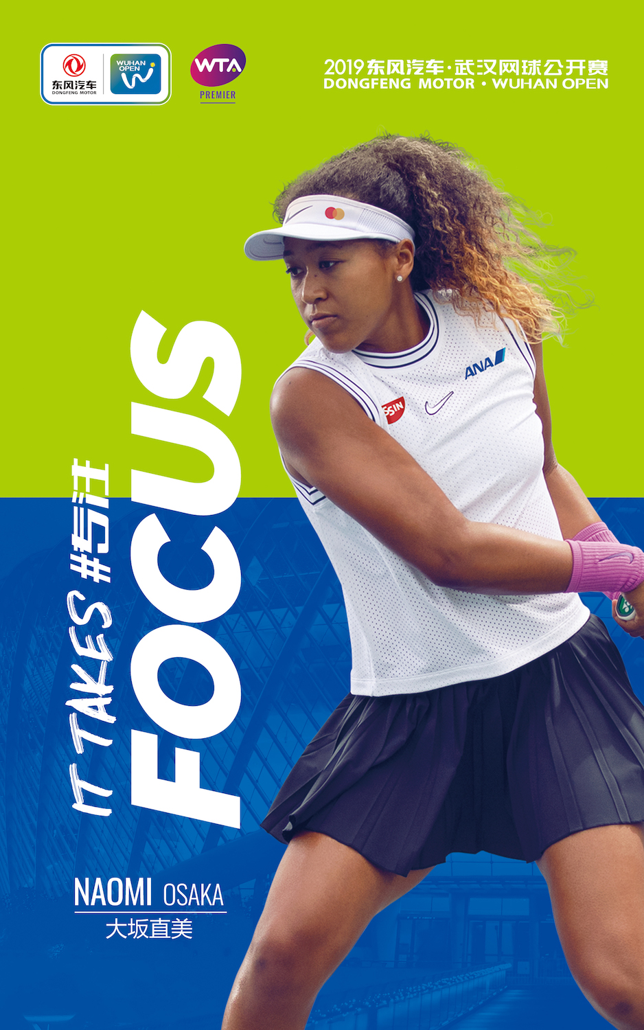  大坂直美什么水平 