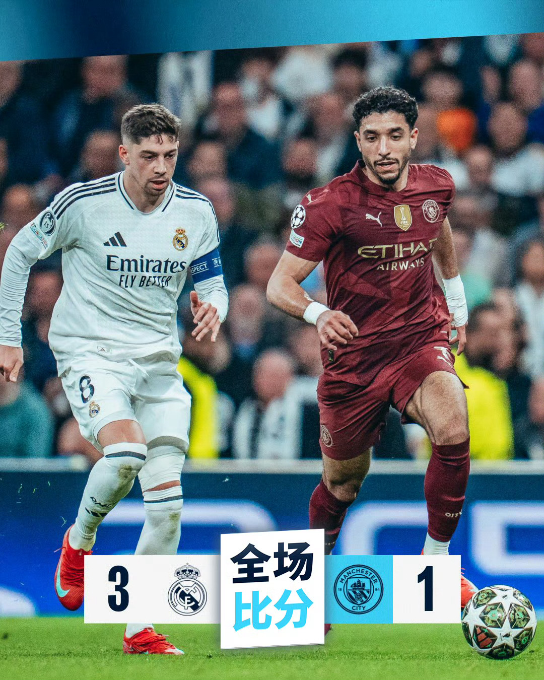 欧冠今晚比赛赛程 欧冠今晚比赛赛程