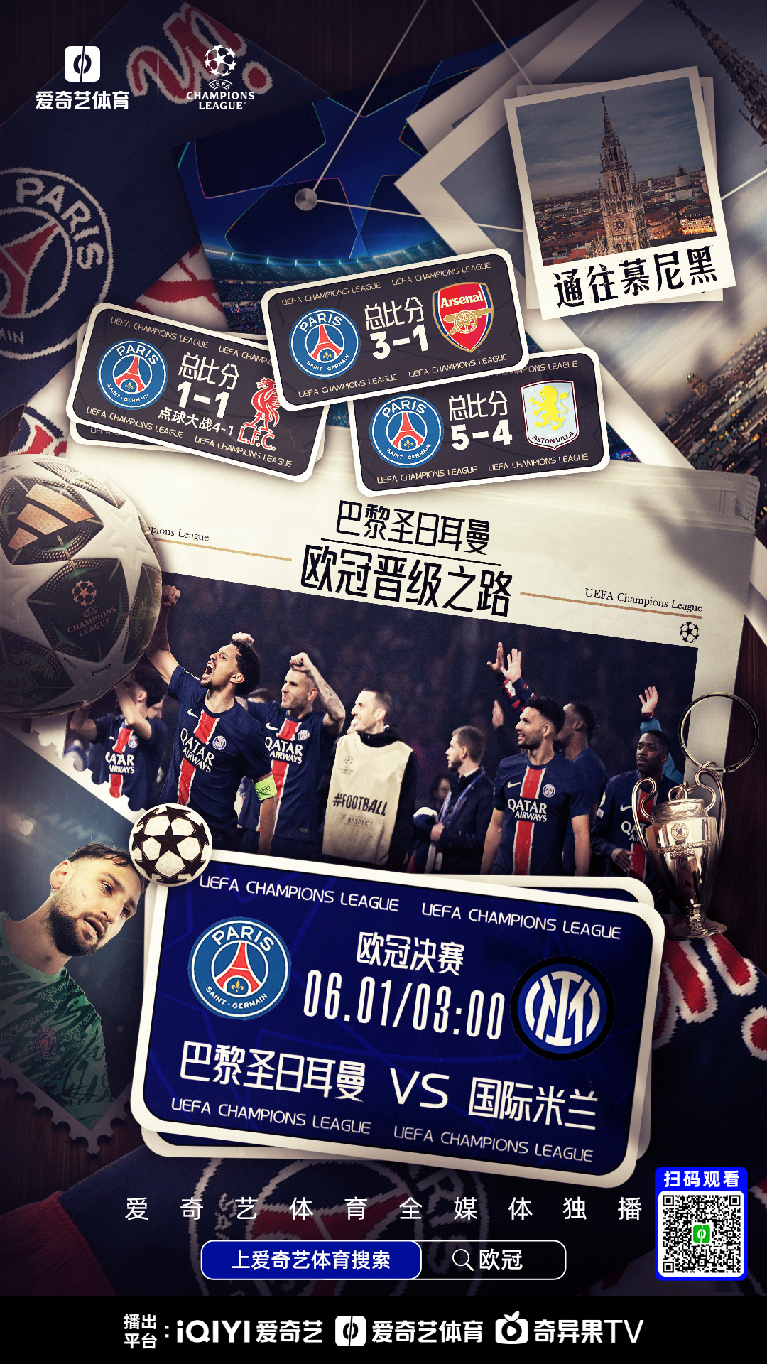 包含今晨体能课后,巴黎圣日耳曼复出首秀备战葡超,话题不断,团队化学反应显著的词条 包含今晨体能课后,巴黎圣日耳曼复出首秀备战葡超,话题不断,团队化学反应显著的词条