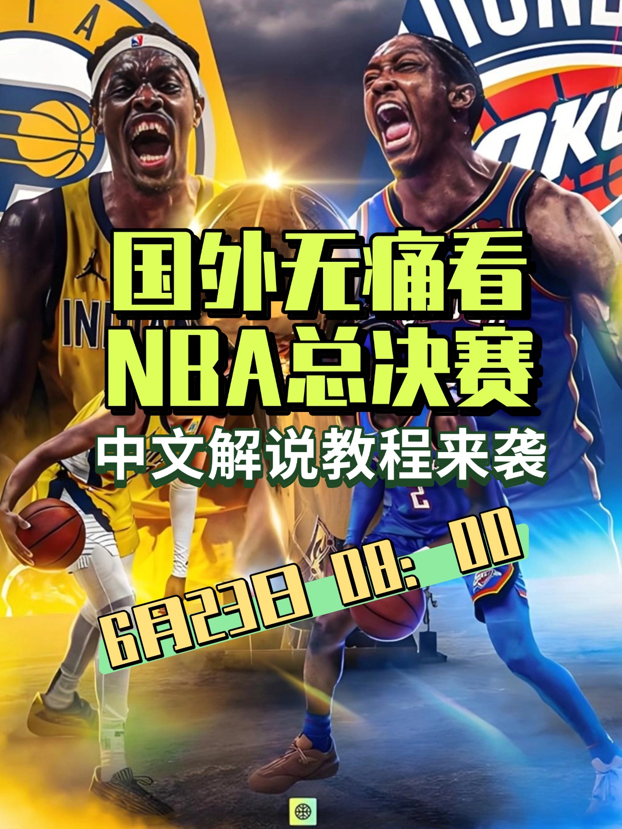 关于NBA常规赛赛后走向成谜；巴黎圣日耳曼外线爆发；赛场秩序良好；年轻球员得到机会的信息